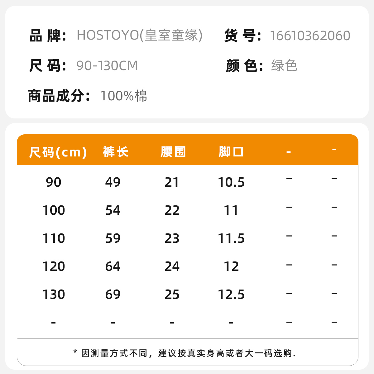 皇室童缘！儿童夏季防蚊裤灯笼碎花长裤