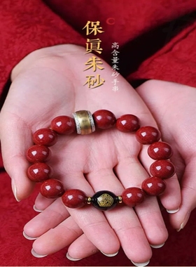 不须归甄选朱砂手串龙年十二生肖手链男女款本命佛守护神转运珠串