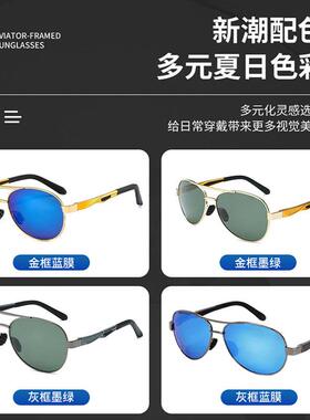 德国精工航空飞行员太阳镜德韵泰护目偏光镜开车防晒墨镜潮流眼镜