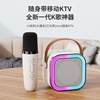 Peiqing mini all-round karaoke Bluetooth speaker home KTV audio microphone all-in-one portable outdoor singing artifact