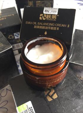 跃莱鸸鹋油正品油按摩刮痧膏排寒祛湿排酸美容店平衡霜澳洲鸵鸟油