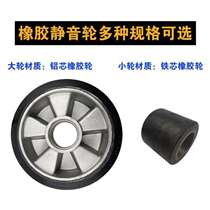 Manual Stack High Machine Rubber Wheels Silent hydraulic carts Ground Bull Wheels Non-slip Noiseless Norripenicillin Accessories