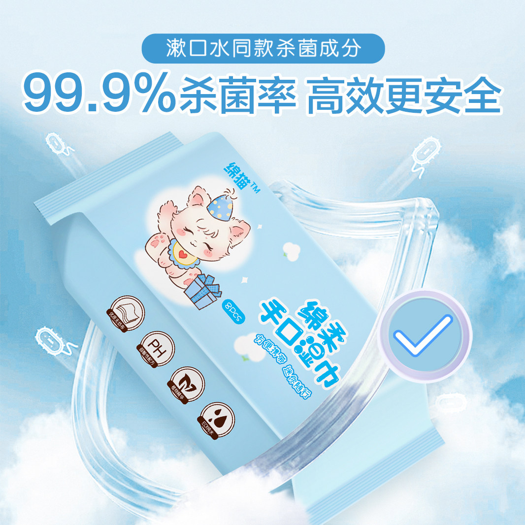 湿纸巾纯水湿巾独立小包便携学生随身出行宝宝迷你儿童手口幼儿园,淘宝优惠券,粉丝福利购,淘宝优惠卷