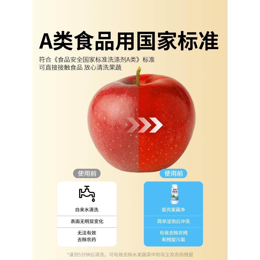 蛋壳果蔬净旗舰店零果清洁粉洗水果孕妇母婴洗涤盐农药残留清洗剂,淘宝优惠券,粉丝福利购,淘宝优惠卷