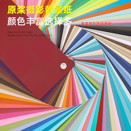 摄影拍照拍摄背景纸纯色仙丽彩色卡纸莫兰迪色哑光蓝色红色背景纸 - 图1