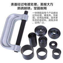 10 pieces ball head disassembly ball head Rama extractor car lower support arm ball head mounting cross shaft disassembly work i 