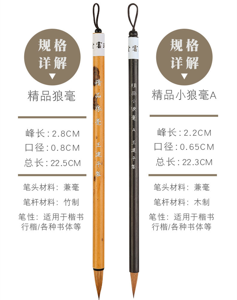 瑞云堂王建平笔庄 精品狼毫 楷书行书狼毫毛笔初学者软毫书法毛笔 - 图3