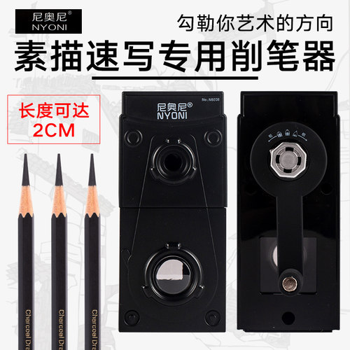 削笔器尼奥尼卷笔刀炭笔转笔刀手摇素描手动艺考美术专用速写青竹 - 图0