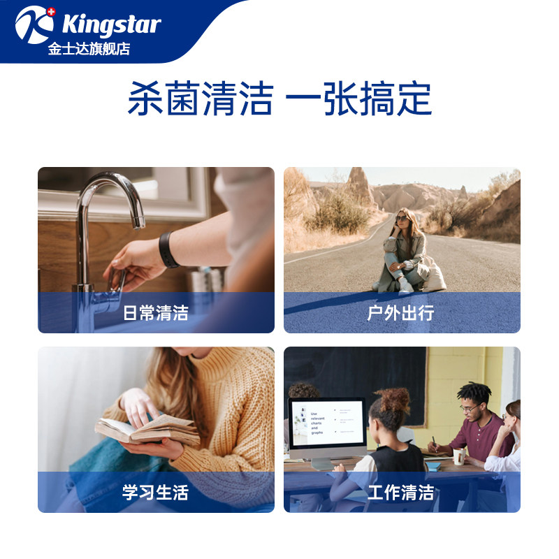 金士达75%医用酒精棉片大号一次性消毒湿巾独立装家用擦手机耳洞