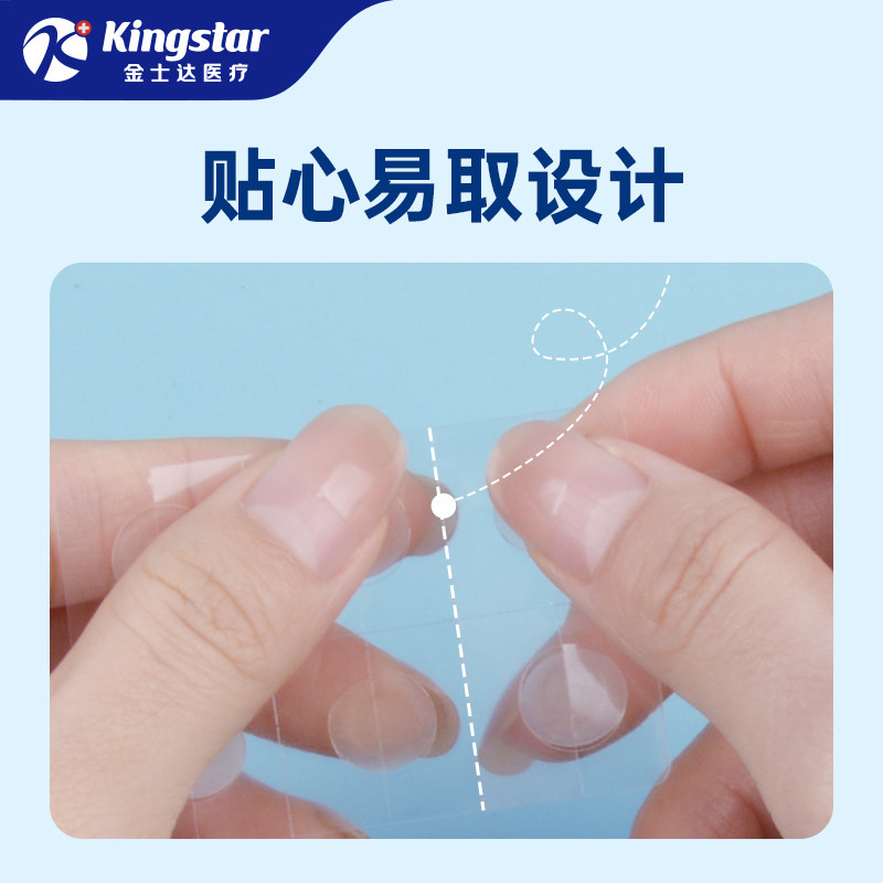 金士达医用级水胶体痘贴敷料隐形痘痘贴痘印遮瑕隐形人工皮净痘贴,淘宝优惠券,粉丝福利购,淘宝优惠卷