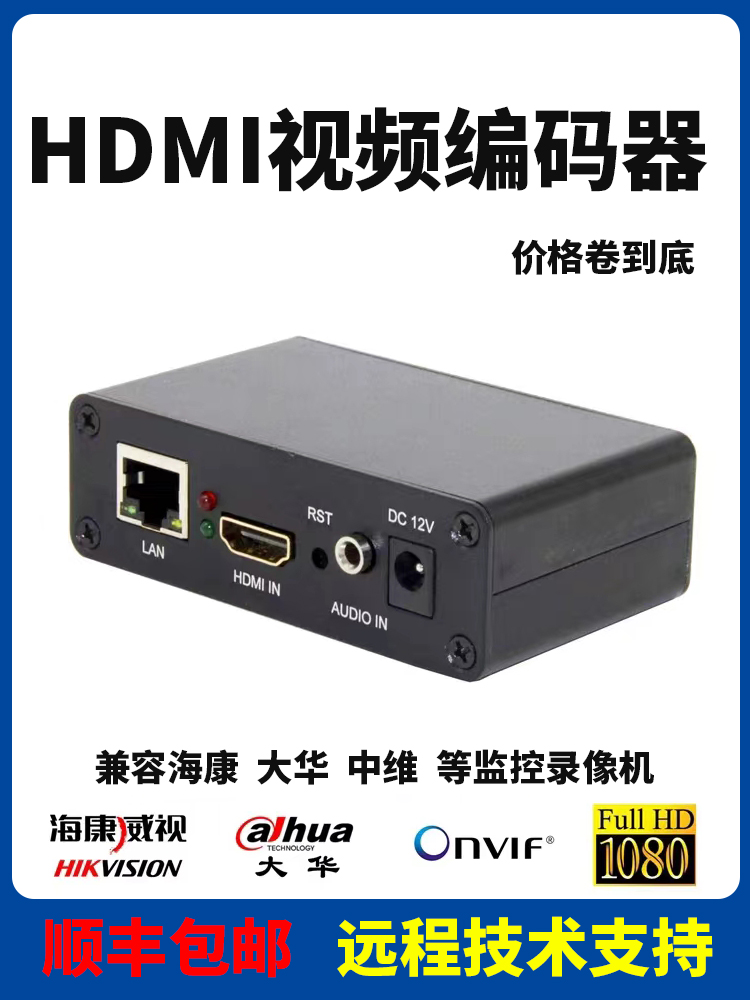 H265HDMI直播编码器HDMI转SRT/HLS推流采集器IPTV游戏直播-图1