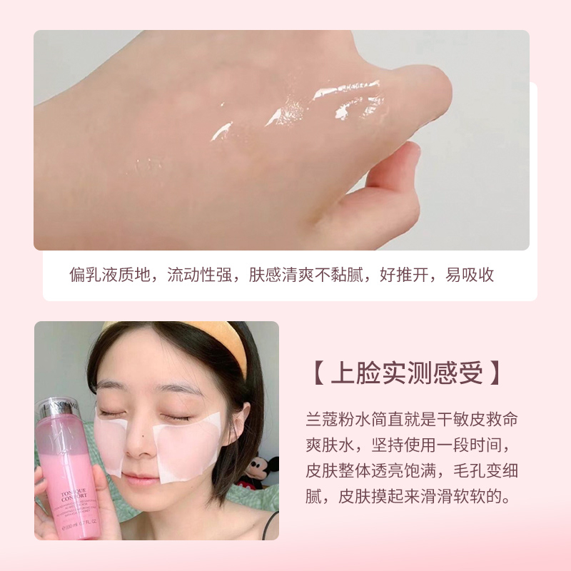 Lancome/兰蔻大粉水小样旅行装中样50ml玫瑰露轻滢柔肤爽肤水 - 图2