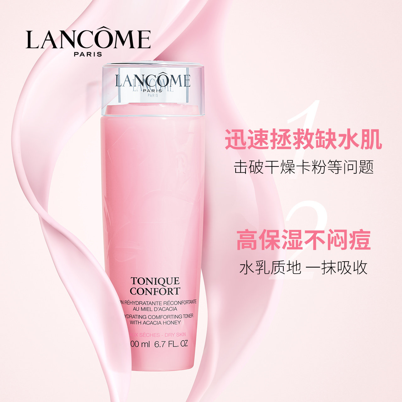  binguomz缤果美妆化妆水/爽肤水