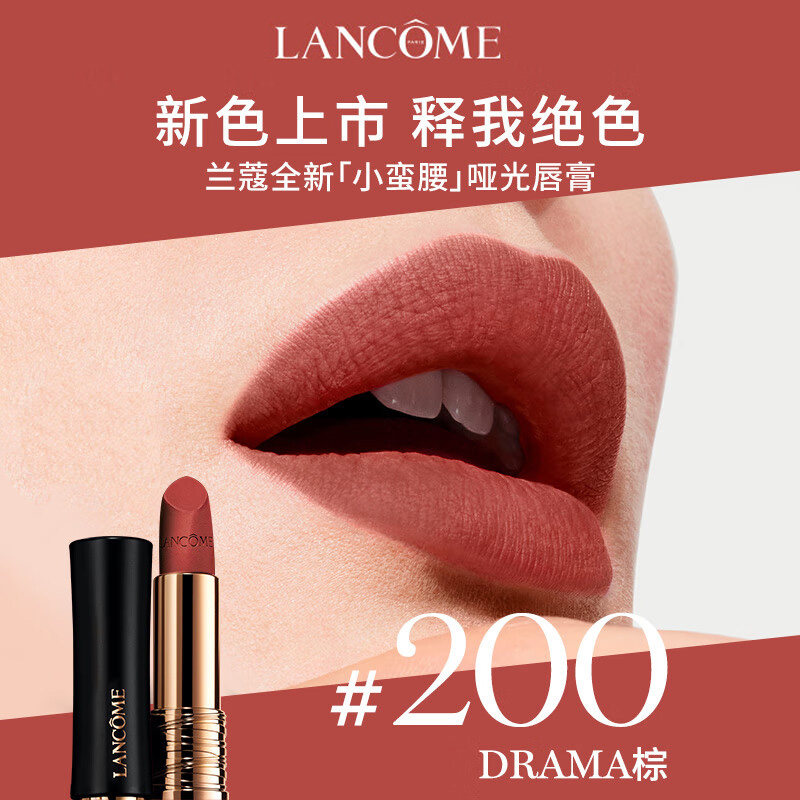 lancome /兰蔻菁纯丝绒雾面唇膏 binguomz缤果美妆唇膏/口红