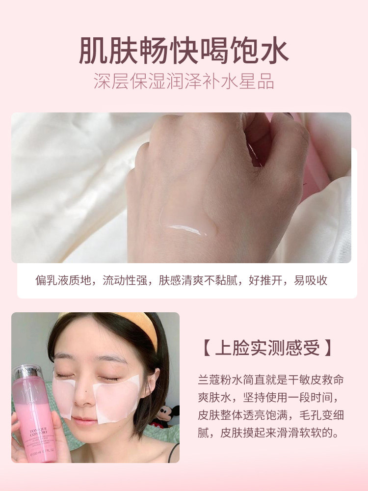 lancome /兰蔻粉水400ml女嫩肤水 binguomz缤果美妆化妆水/爽肤水