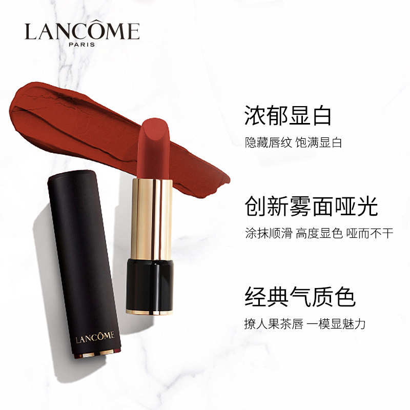 lancome /兰蔻菁纯丝绒雾面唇膏 binguomz缤果美妆唇膏/口红