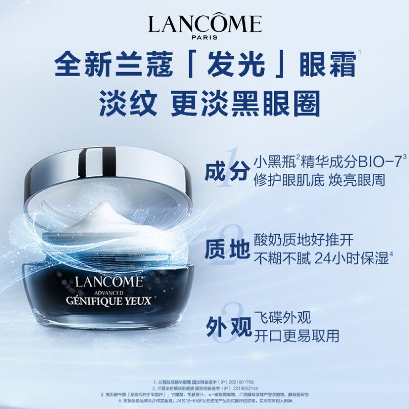 兰蔻全新发光15ml小黑瓶熬夜眼霜 binguomz缤果美妆眼霜