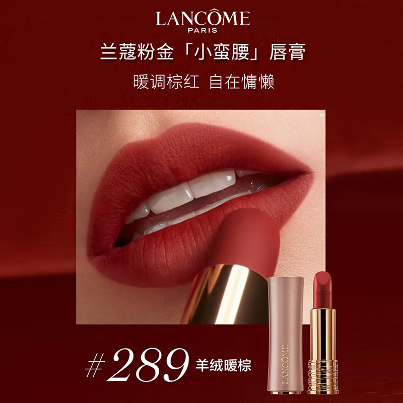【现货速发】兰蔻菁纯哑光丝绒口红 binguomz缤果美妆唇膏/口红