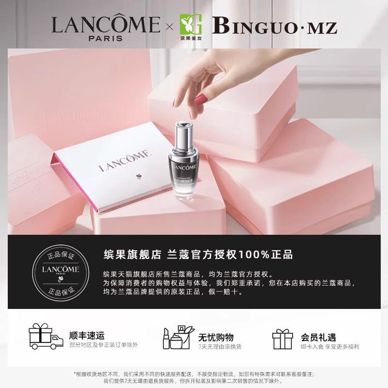  binguomz缤果美妆化妆水/爽肤水