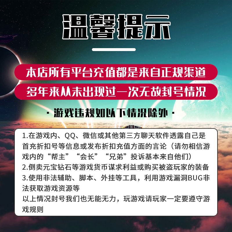 红果梨子指趣天宇咪噜BTGO9917巴兔冰火久游堂手游戏折扣号代金券-图1