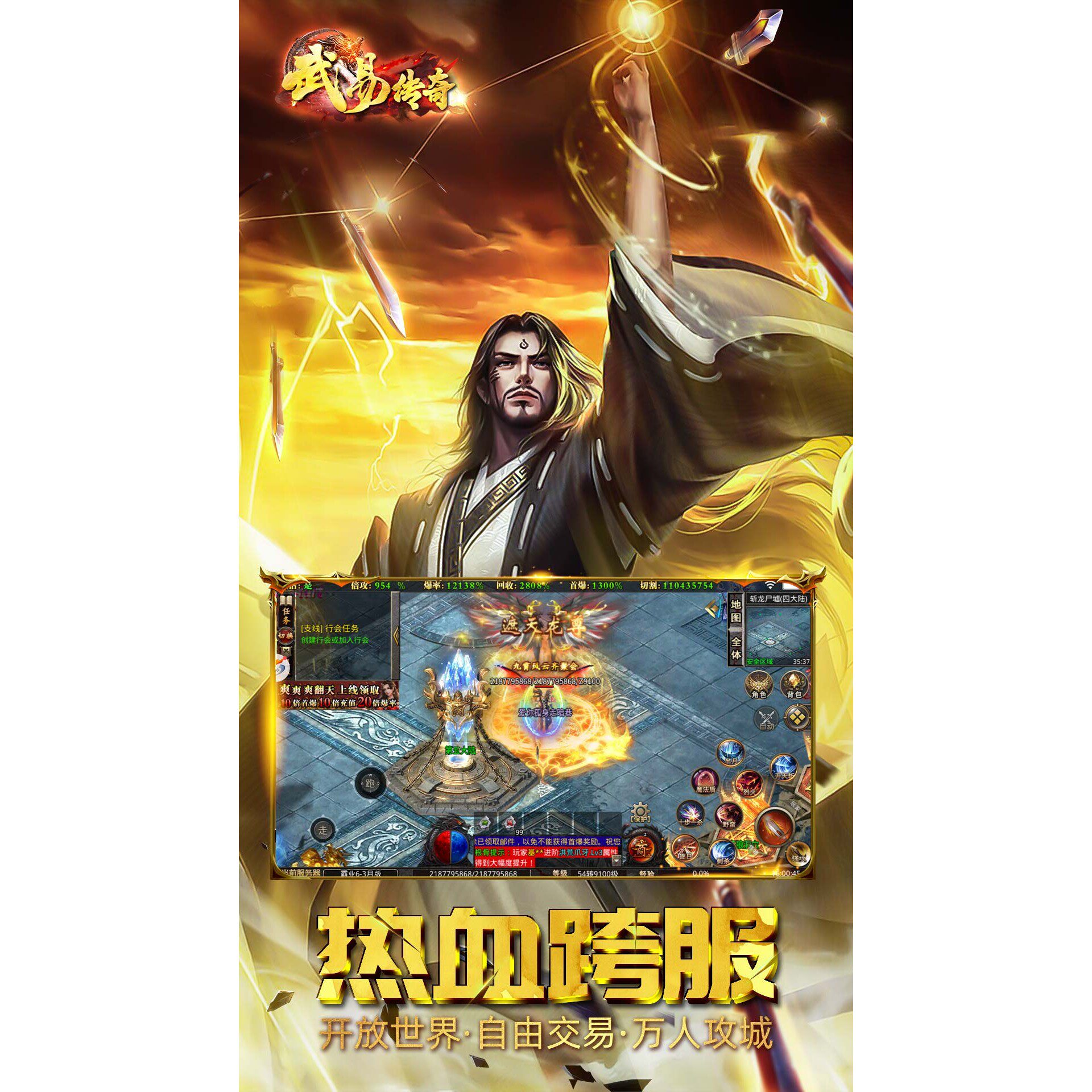 武易传奇无敌gm免充手游开局满级后台成品号高爆版gm游戏cdk新