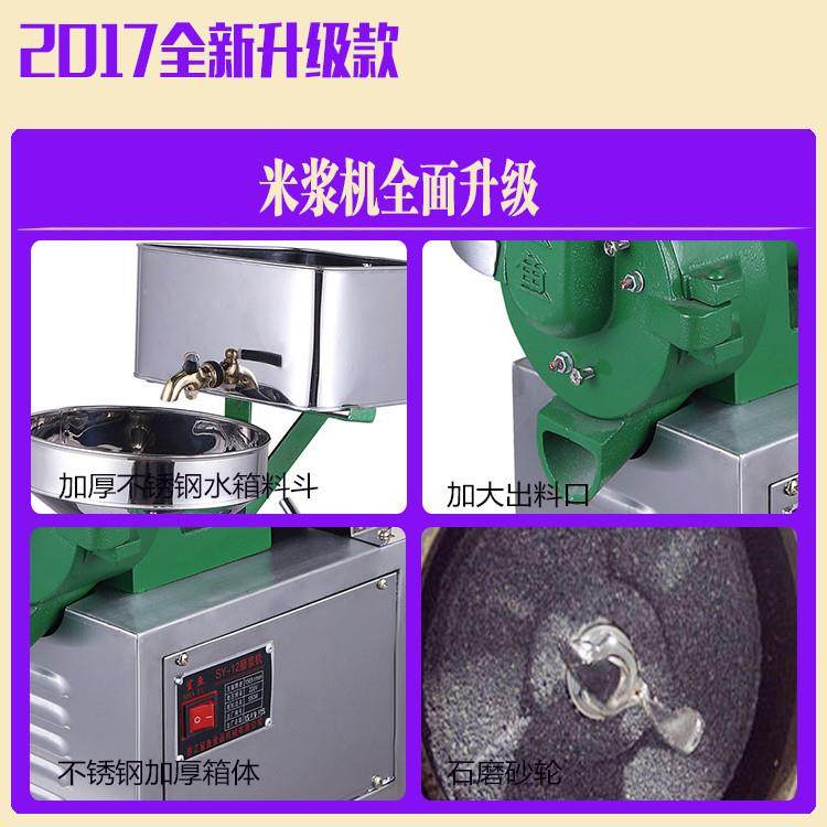 厂家直供15小型家用商用电动石磨大米磨浆机全自动肠粉米浆机,淘宝优惠券,粉丝福利购,淘宝优惠卷