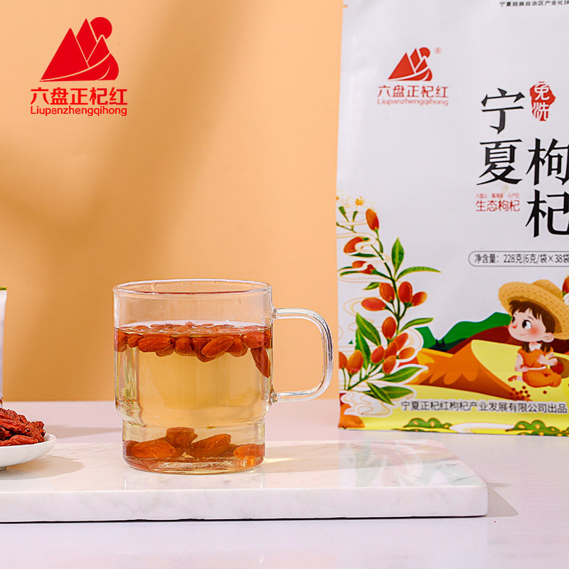 六盘正杞红宁夏特优独立小袋优枸杞 六盘正杞红枸杞
