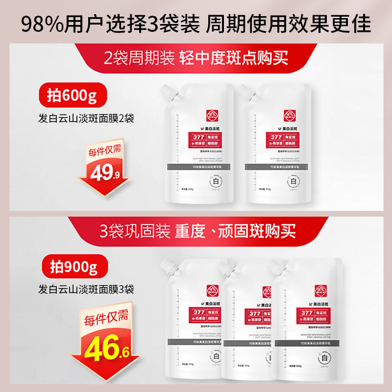 广药白云山美白精华液霜保湿提亮 蜜蜜琪液态精华