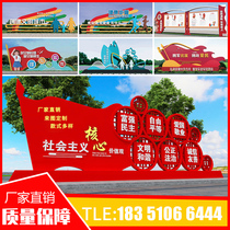 Party Building Sculpture Socialist Core Values ​​Signage Health Firefighting Theme Park Landscape Sketch Publicity Board