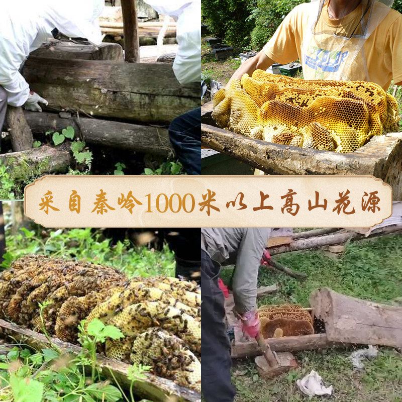 秦岭木桶农家自产百花蜜糖土蜂蜜 汉农蜂蜜
