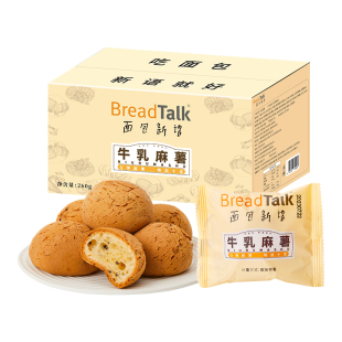 热卖回归！面包新语牛乳麻薯260g*2箱