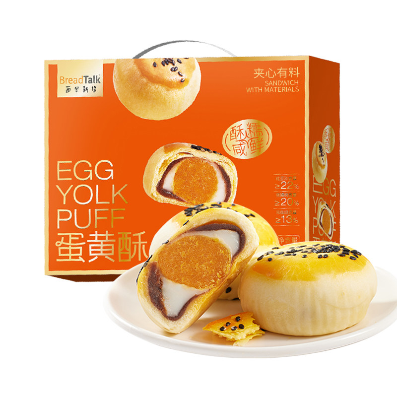 面包新语蛋黄酥礼盒节日送礼红豆雪媚娘咸蛋黄糕点小吃甜品点心