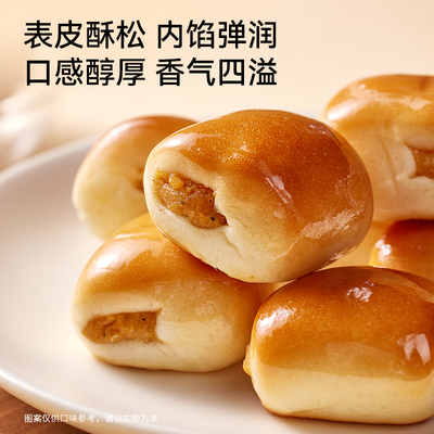 面包新语黑松露肉粒小面包早餐整箱下午茶健康营养代餐休闲零食品