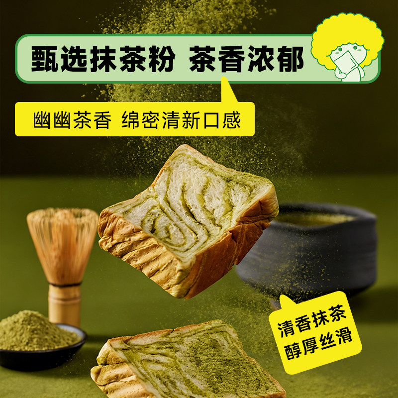 面包新语绿森林手工编织厚切吐司抹茶味面包早餐充饥代餐零食糕点