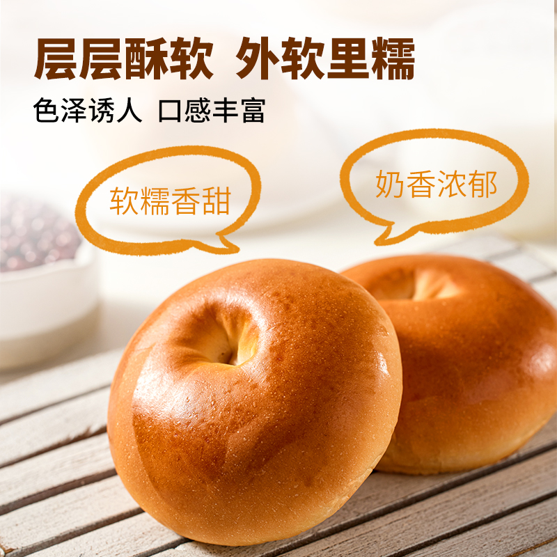 面包新语红豆贝果餐包夹心面包早餐代餐学生营养400g整箱