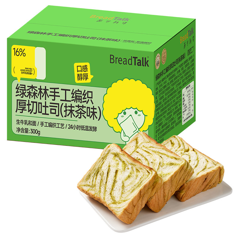 面包新语绿森林手工编织厚切吐司抹茶味面包早餐充饥代餐零食糕点