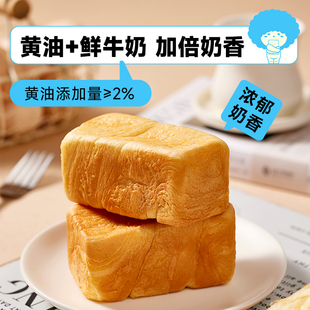 （速！7/一箱鲜奶小吐司！）