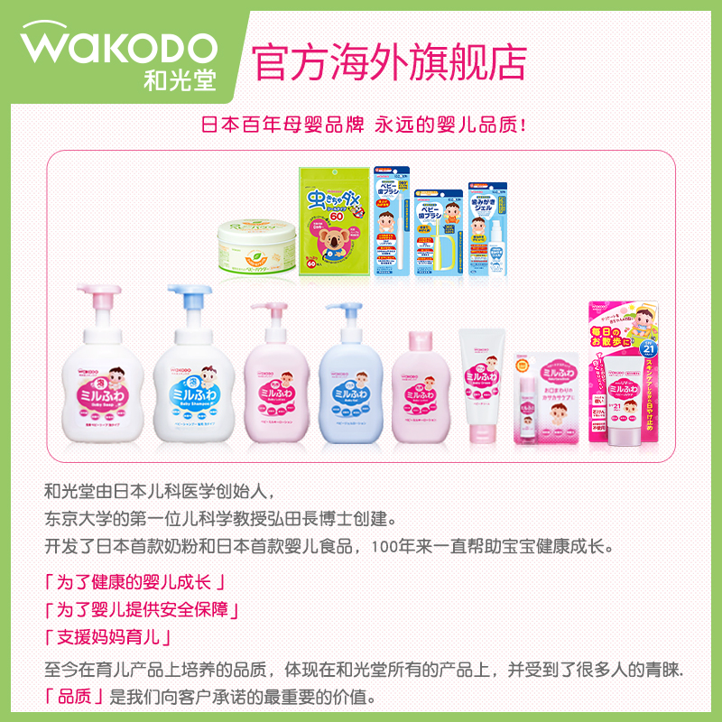 WAKODO和光堂官方正品驱蚊挂件植物灭蚊神器防室内户外门蚊网挂件 - 图2