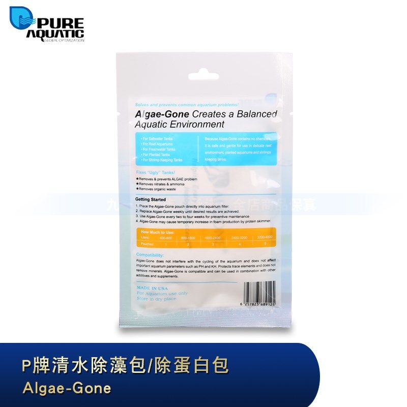 P牌珊瑚缸海水缸除藻包蛋白包 除缸内有机物低等藻类淡海水通用,淘宝优惠券,粉丝福利购,淘宝优惠卷