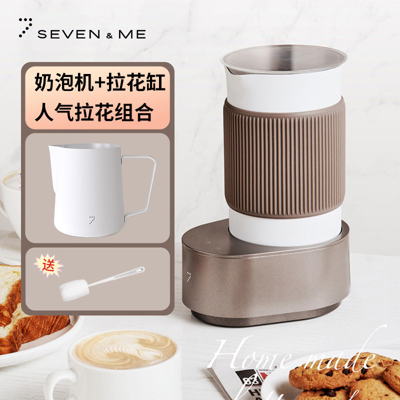 七次方电动奶泡机家用全自动咖啡冷热绵密打奶泡拉花牛奶加热礼物,淘宝优惠券,粉丝福利购,淘宝优惠卷
