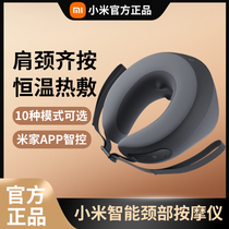 Xiaomi Mi Family Neck Massage Instrument Cervical Spine Massage Shoulder Theorizer Electric Kneading Neck Home Massage Hot Compress