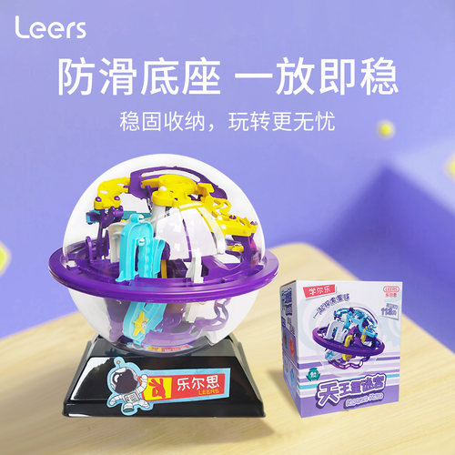 3d迷宫球轨道滚珠星球魔方迷宫走珠立体儿童61礼物益智玩具迷宫球 - 图1