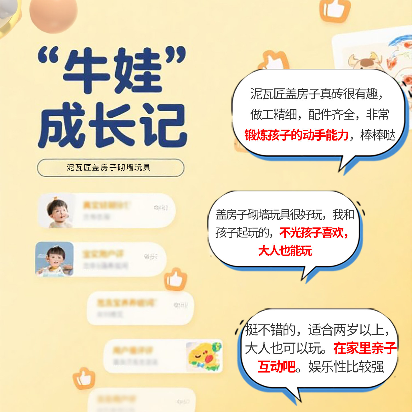 泥瓦匠盖房子砌墙玩具真砖块头建筑手工diy小屋迷你水泥61儿童节 - 图3