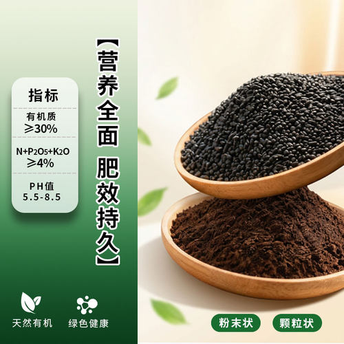 绿皖田羊粪发酵有机肥腐熟蔬菜花卉通用种菜专用颗粒生物有机肥料 - 图0
