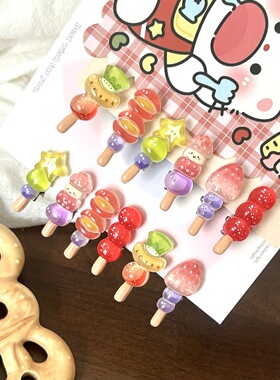 可爱卡通果冻水果糖葫芦鸭嘴夹甜妹少女食玩碎发学生迷你百搭头饰