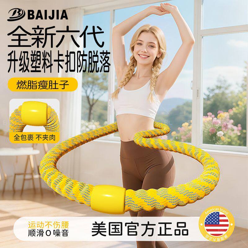 第五代呼啦圈静音减肥收腹瘦腰软体加重呼啦圈不伤腰成人健身140 - 图0