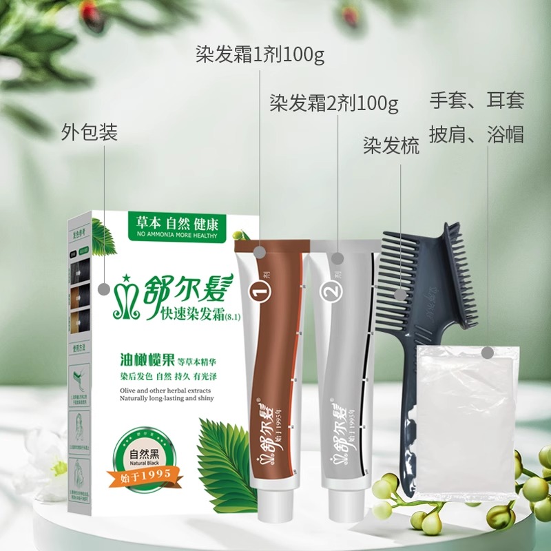 舒尔发植物染发焗油无氨染发膏汉方染发剂温和自己染遮白发栗棕色 - 图2