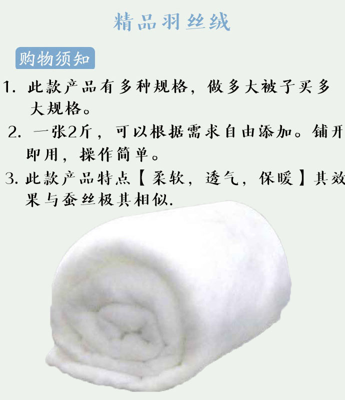 羽丝棉整张丝绵羽丝绒仿蚕丝被子填充物夏凉被春秋被可水洗丝绵,淘宝优惠券,粉丝福利购,淘宝优惠卷