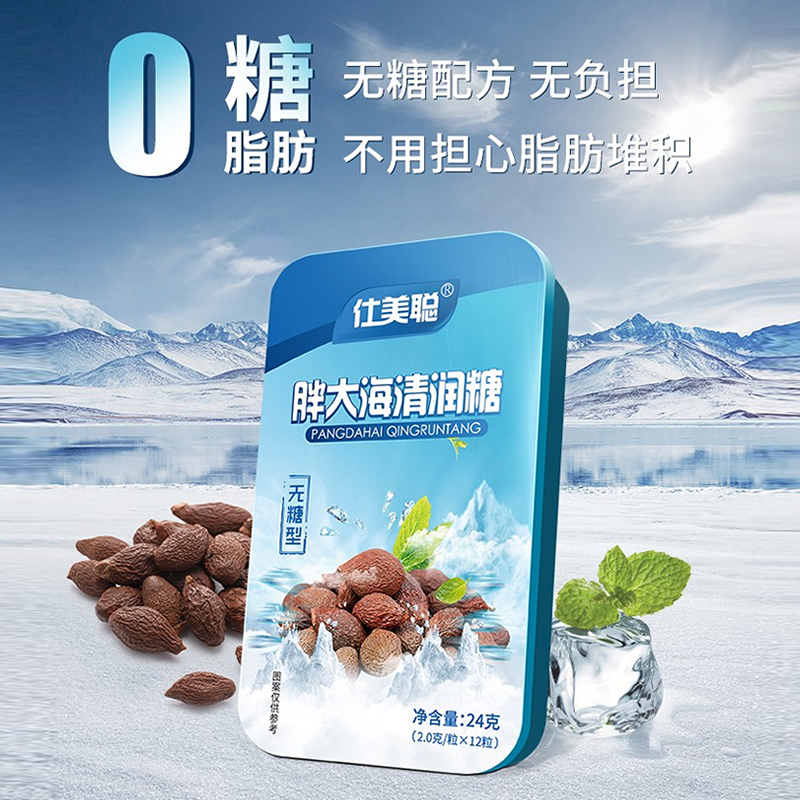 润喉片清凉嗓子枇杷胖大海润喉糖护嗓教师罗汉果薄荷糖果咽喉含片