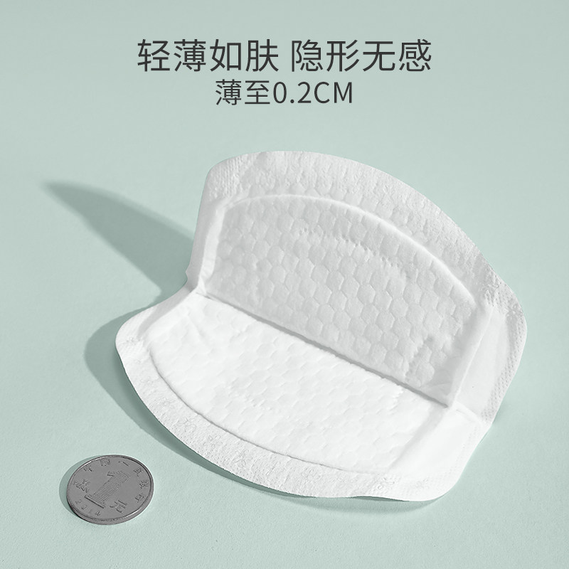 【u先】嫚熙一次性100片防溢乳垫 嫚熙兮玺防溢乳垫
